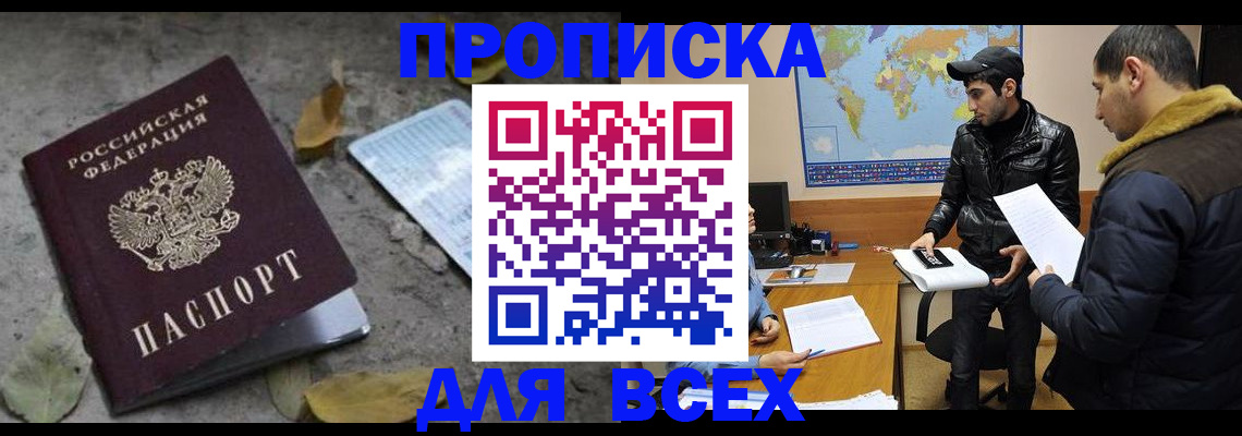 временная регистрация 2025 в Бологом