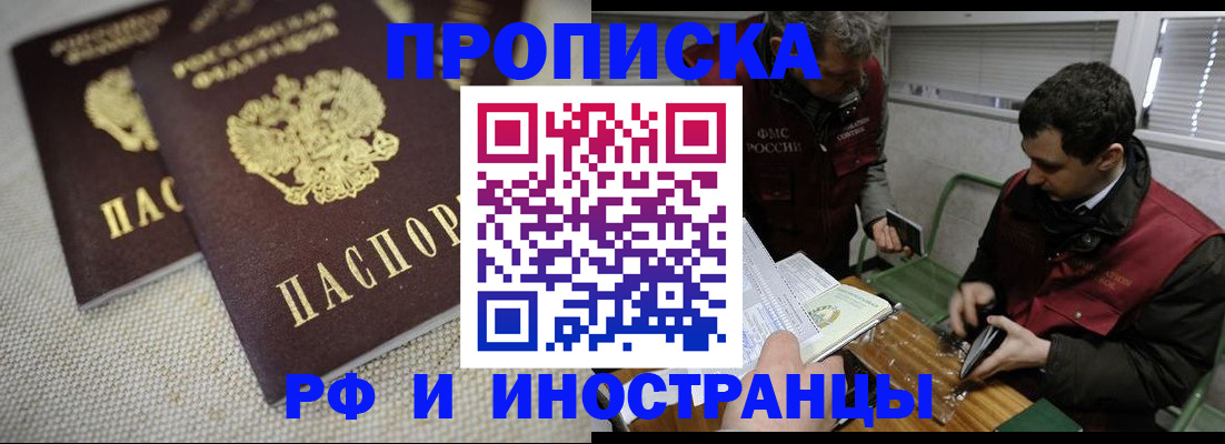 прописка для школы в Бологом