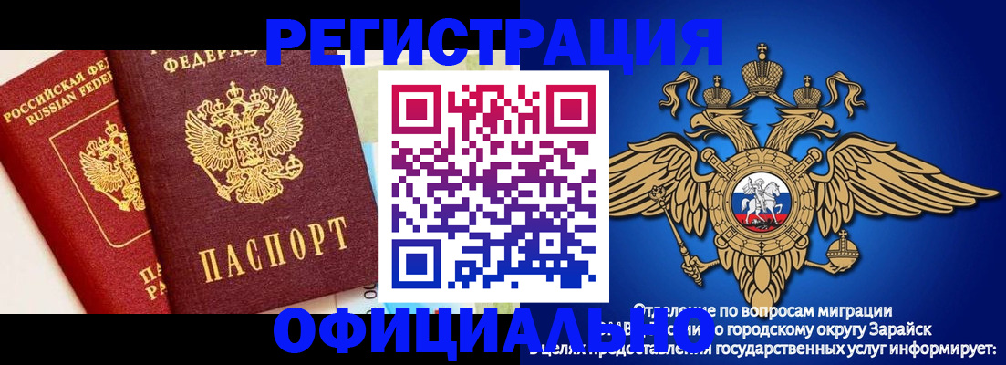 прописка гарантия в Бологом