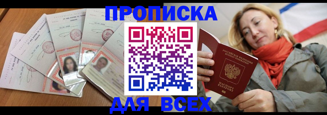 временная регистрация 2025 в Бологом