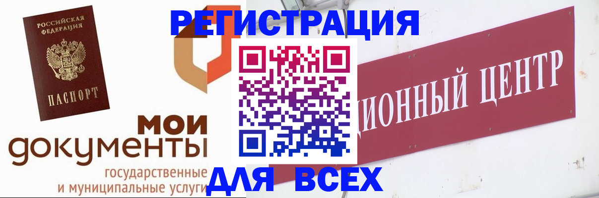 временная регистрация купить в Бологом