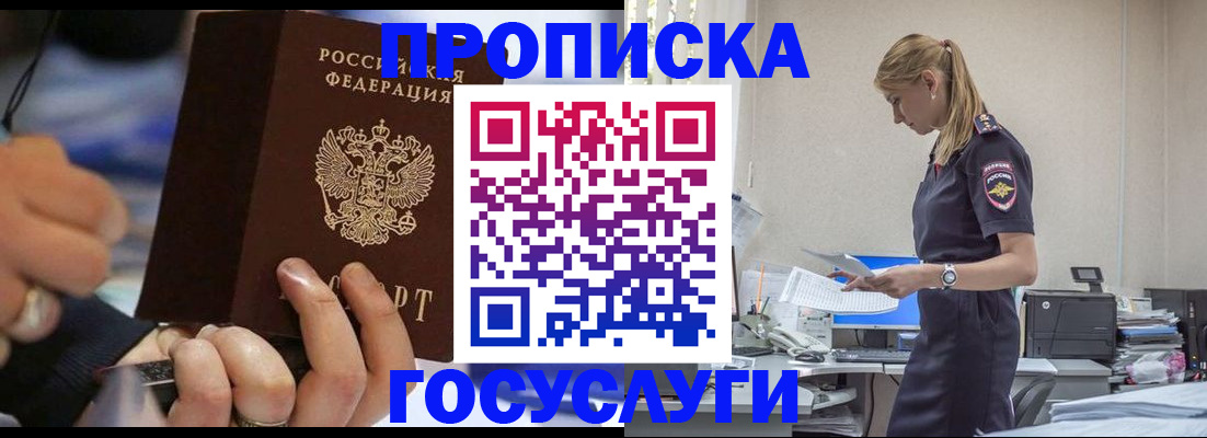 прописка для военкомата в Бологом